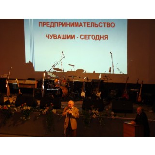 26 мая 2009г. День предпринимателя, "ДК им. Хузангая" г.Чебоксары
